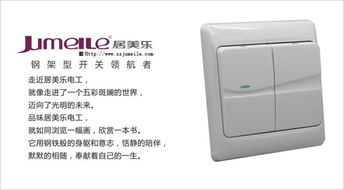 居美樂開關(guān)插座 風(fēng)采系列二位單極大蹺板開關(guān) 86鋼架型 fc 03 歐式風(fēng)格象牙白色面板